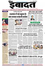 DAINIK IBADAT