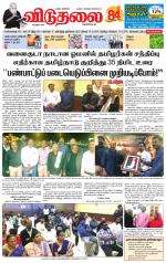 விடுதலை - viduthalai