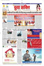 युवाशक्ति