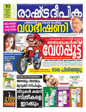 malappuram10-12-2018