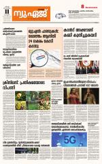 NewAge Business Daily