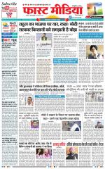 Daily Fast Media / दैनिक फ़ास्ट मीडिया