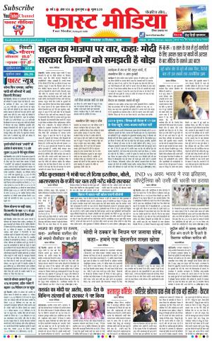 Daily Fast Media 11/12/2018