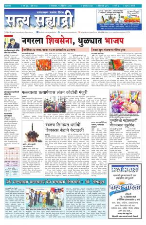 SATYA SAHYADRY 11DECEMBER 2018