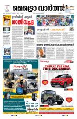 Metrovaartha - Kozhikode