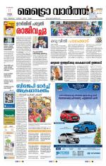 Metrovaartha - Thiruvananthapuram