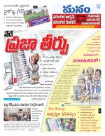 Warangal/Janagam/jayasankar/Mahaboobabad