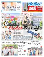 Medak/Sangareddy/Siddipeta