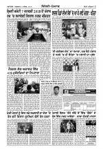 Qaumi Patrika - Punjabi