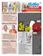 Karimnagar/siricilla/Jagityala