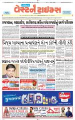 Gandhinagar Guj. - Discontinued