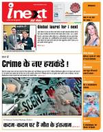 Kanpur Hindi ePaper, Kanpur Hindi Newspaper - InextLive