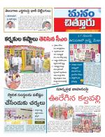 Chittoor