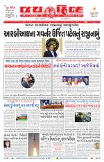 jaihind daily