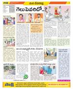 Mahabubnagar Constituencies