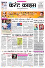 Dainik Current Crime