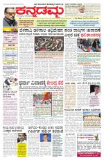 Kannadamma Daily Hubli