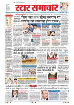 Star Samachar Bhopal