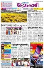 Theni-Madurai Supplement