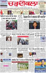 Charhdikala Newspaper (Punjab) 