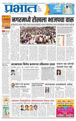 अहमदनगर आवृत्ती