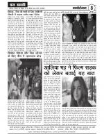 DHARA SAKSHI (hindi weekly)