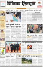DT_03_Dec_2013_Ambala