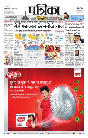 Shivpuri Patrika