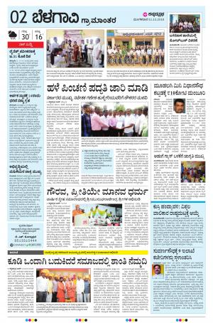 BELAGAVI RURAL