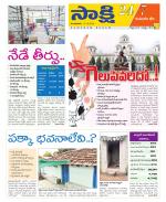 Komaram Bheem District