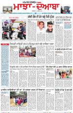 Punjabi Tribune (Majha/Doaba)