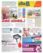 Vijayanagaram District