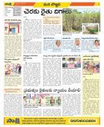 Vijayanagaram Constituencies