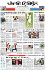 Punjabi Tribune (Delhi Edition)