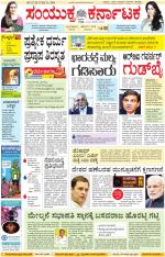 Namma Kalaburagi ಕಲಬುರಗಿ