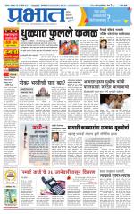 सातारा आवृत्ती