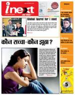 Agra Hindi ePaper, Agra Hindi Newspaper – InextLive
