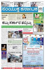 Namma Bengaluru, ಬೆಂಗಳೂರು