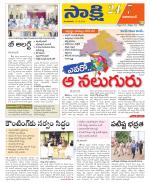 Vikarabad District