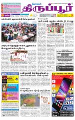 Tirupur-Coimbatore Supplement