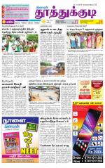 Tuticorin-Tirunelveli Supplement