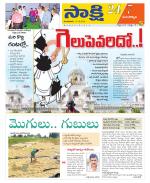 Mancherial District