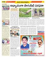 East Godavari Divisions