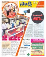 Mahabubabad District