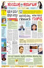 Namma Bengaluru, ಬೆಂಗಳೂರು