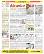 Prakasam Constituencies