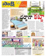 East Godavari District