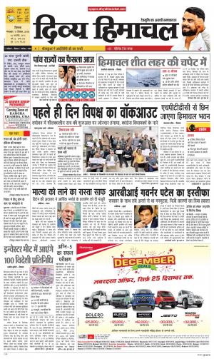 Divya Himachal Shimla