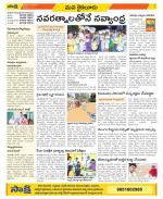 Krishna Constituencies