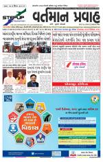 VARTMAN PRAVAH Daily